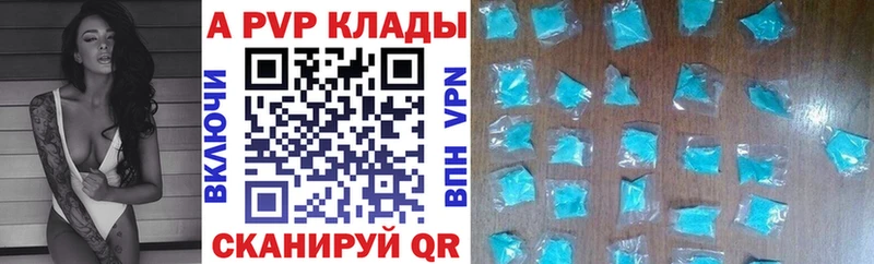 А ПВП кристаллы Кондрово