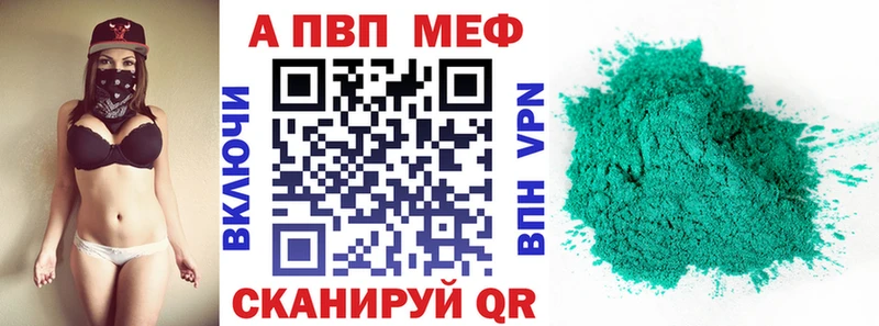Альфа ПВП VHQ  Кондрово 