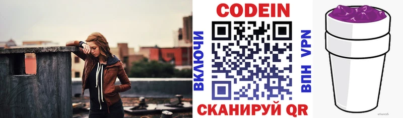 Кодеиновый сироп Lean Purple Drank Кондрово