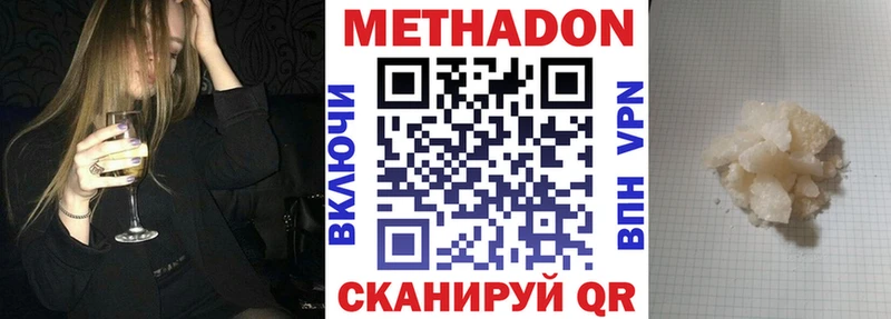ОМГ ОМГ онион  Кондрово  Метадон VHQ  купить закладку 